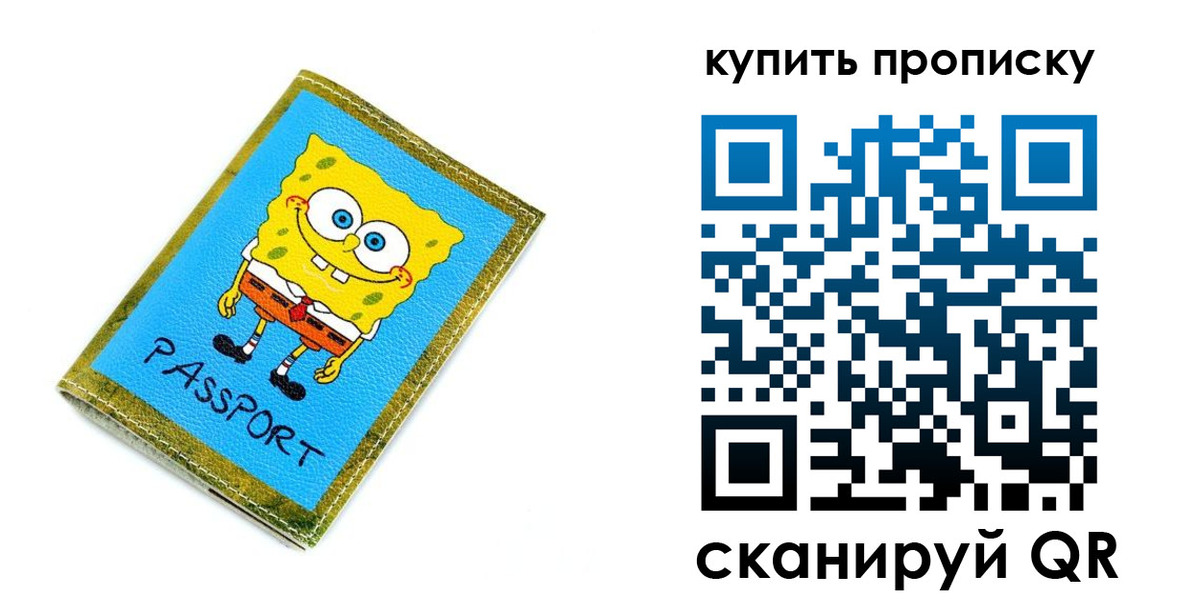 прописка 2025 в Туринске
