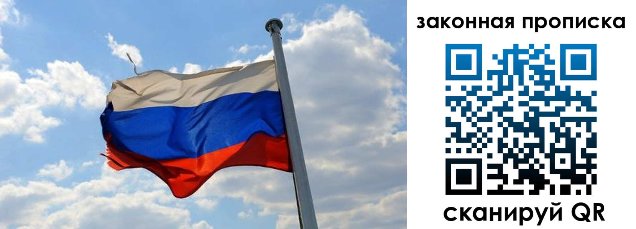 купить прописку в Туринске