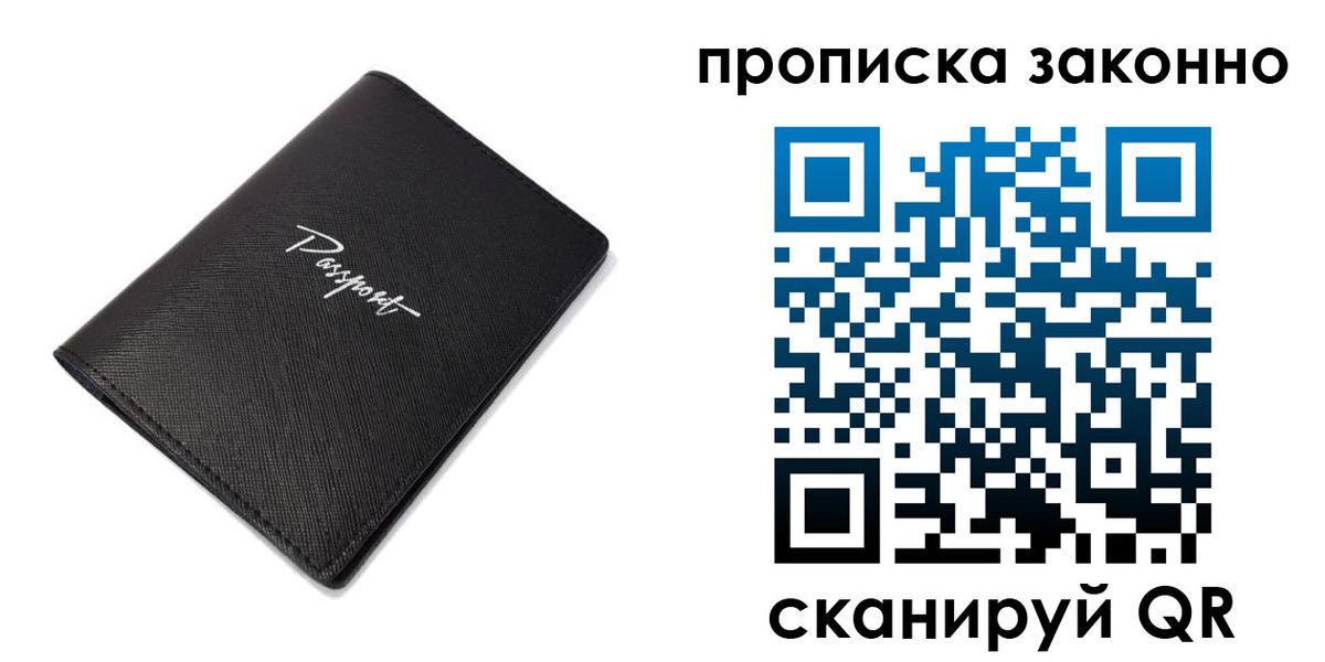 прописка штамп в Туринске