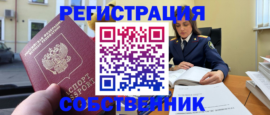 временная регистрация 2025 в Туринске