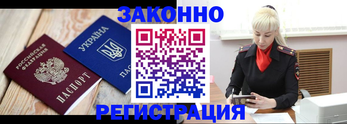 прописка для работы в Туринске