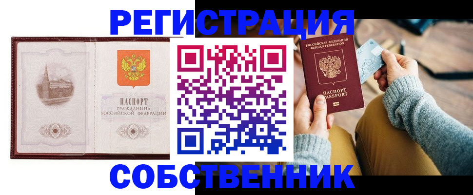 временная регистрация поиск в Туринске