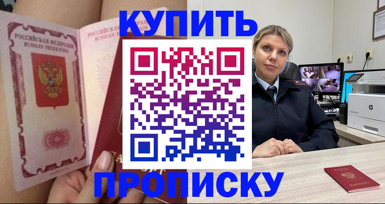 прописка паспорт в Туринске