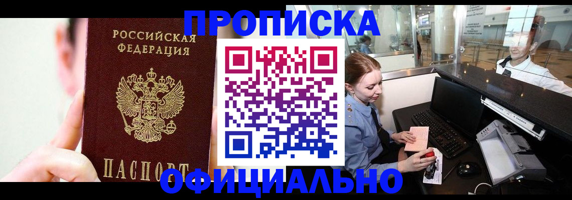 временная прописка в Туринске