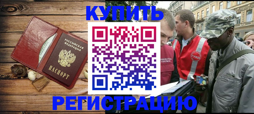 временная прописка в Туринске